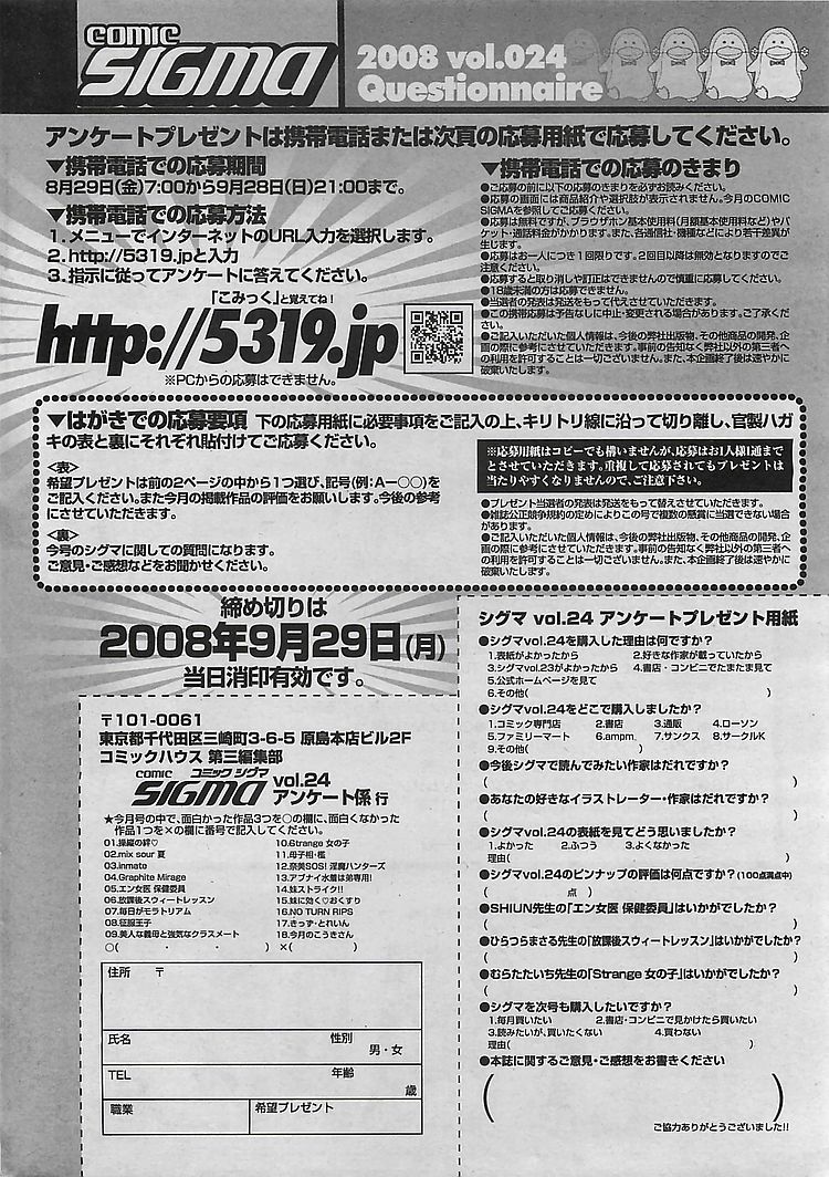 (成年コミック) COMIC シグマ 2008年10月号 v.24