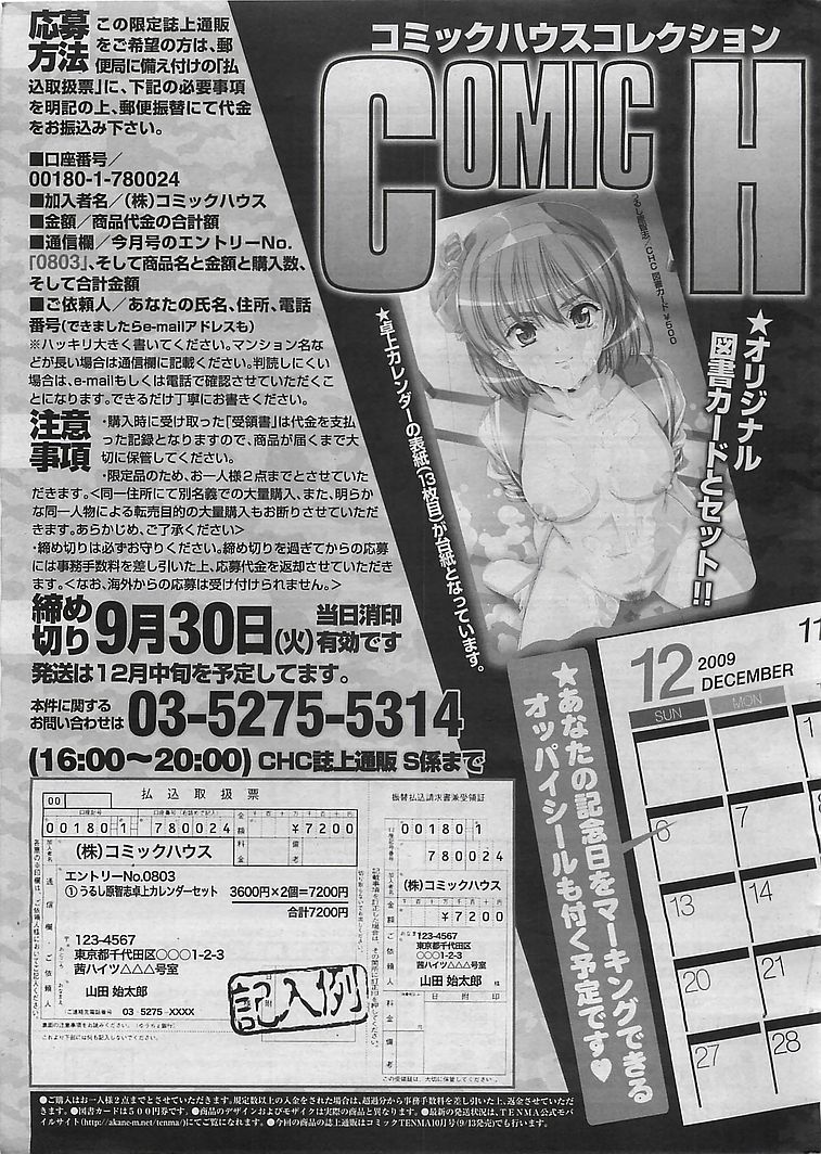 (成年コミック) COMIC シグマ 2008年10月号 v.24