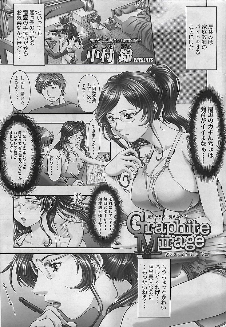 (成年コミック) COMIC シグマ 2008年10月号 v.24