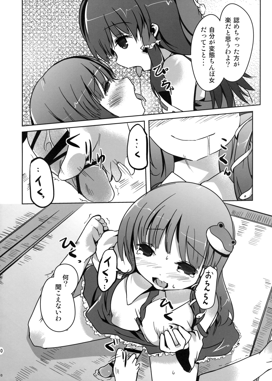 (C76) [カタミチキップ (御影石材)] こんな幻想郷 (東方Project)