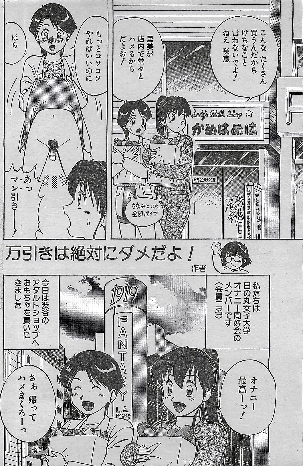 (雑誌) COMIC ドライ-アップ No.4 1995年02月号