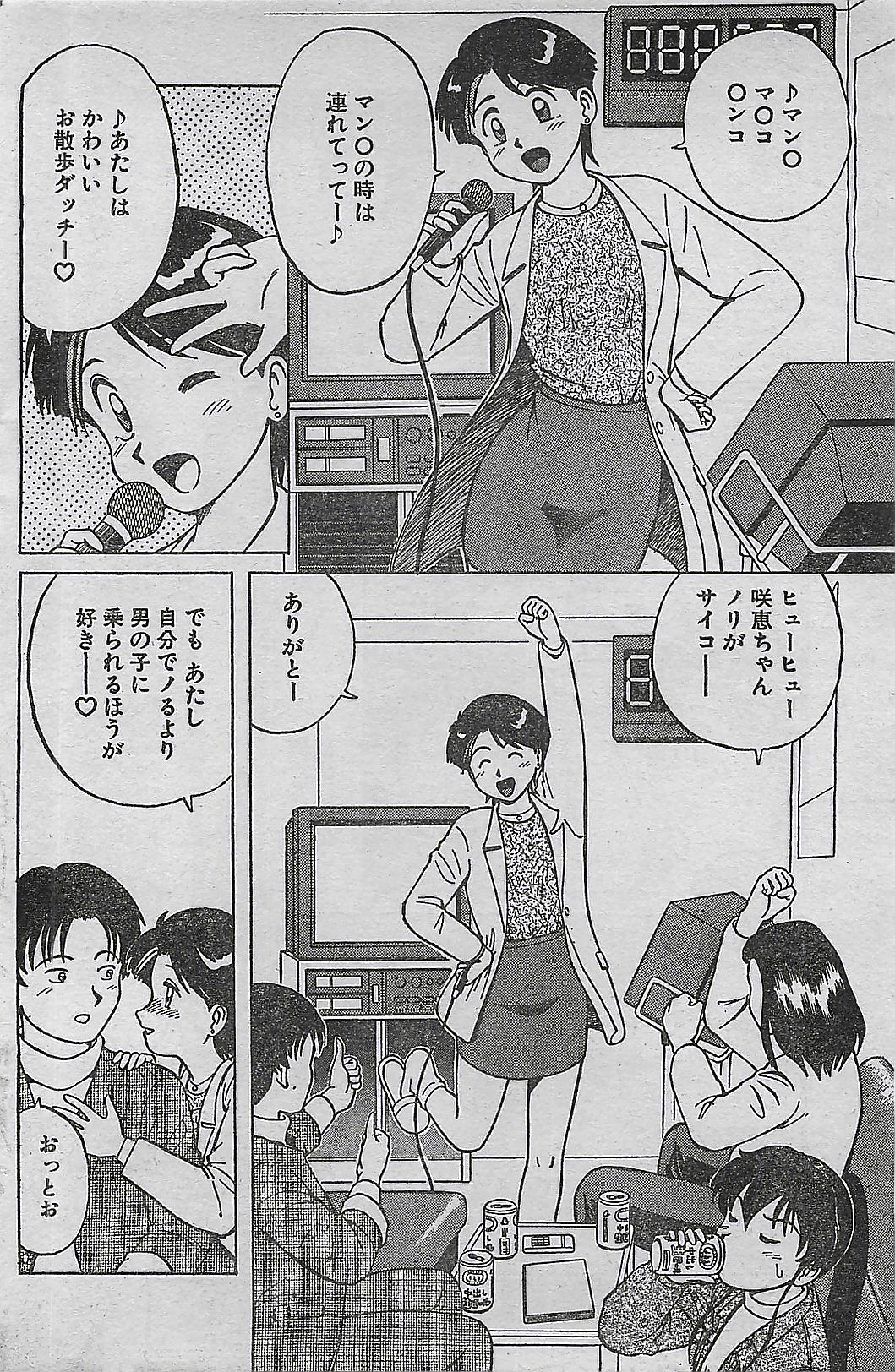 (雑誌) COMIC ドライ-アップ No.4 1995年02月号