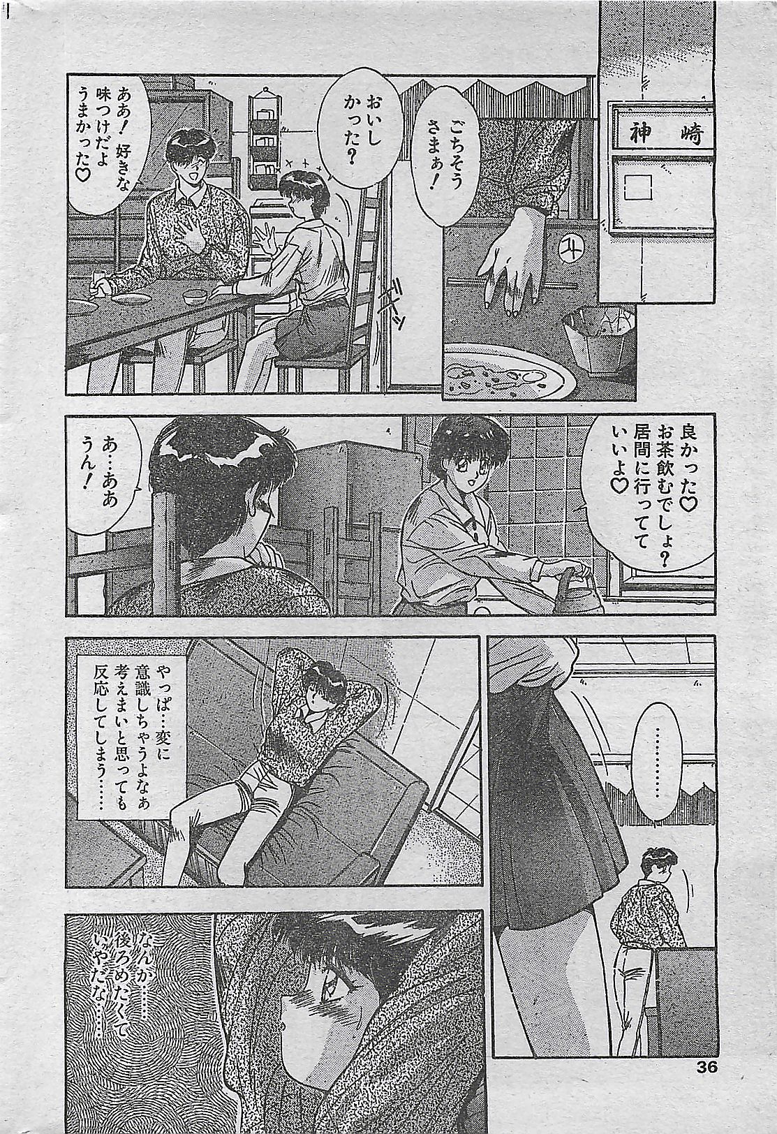 (雑誌) COMIC ドライ-アップ No.4 1995年02月号