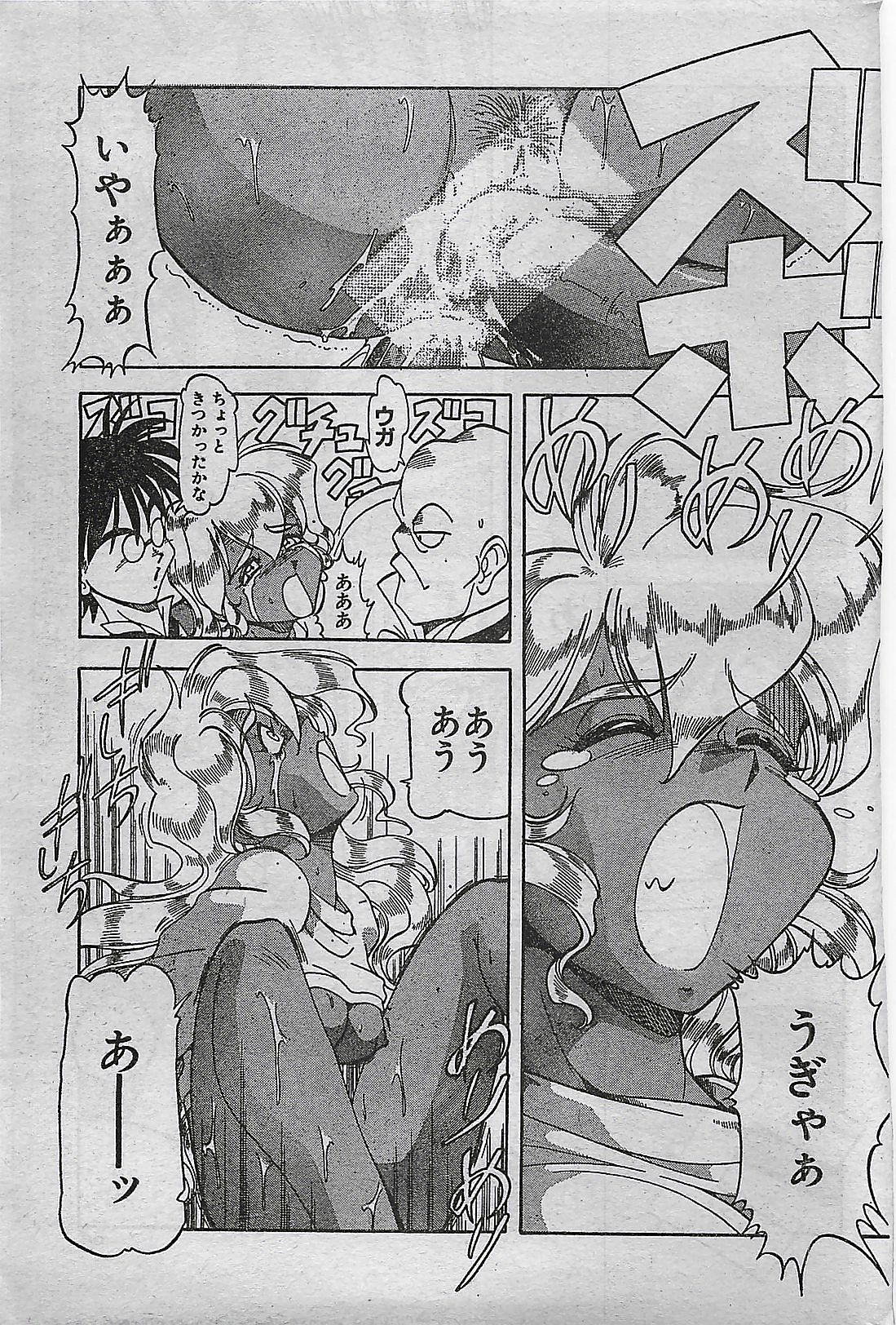 (雑誌) COMIC ドライ-アップ No.4 1995年02月号