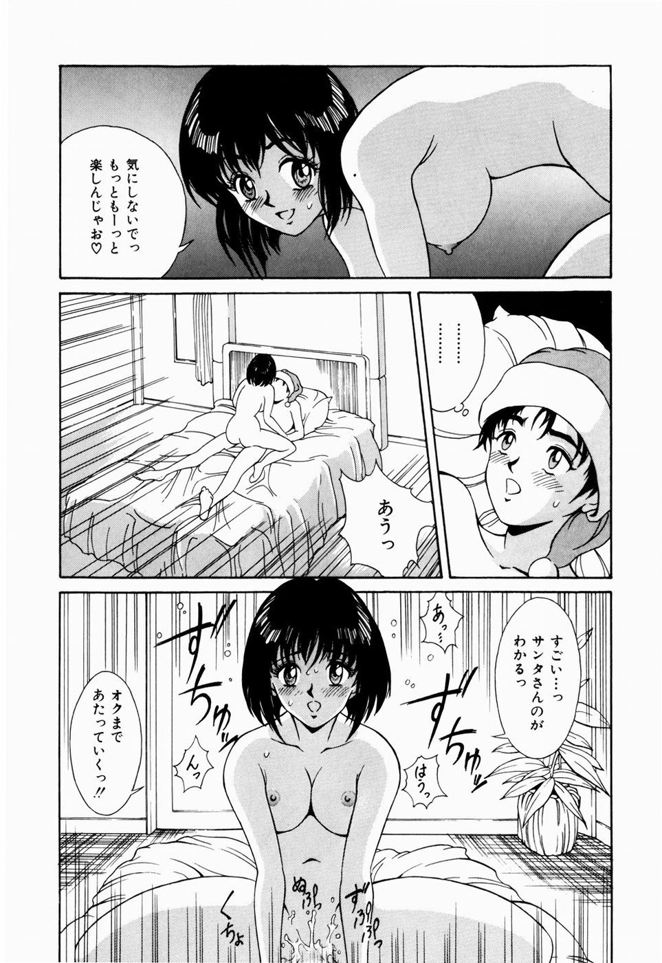 [きのした黎] 恋のリフレイン