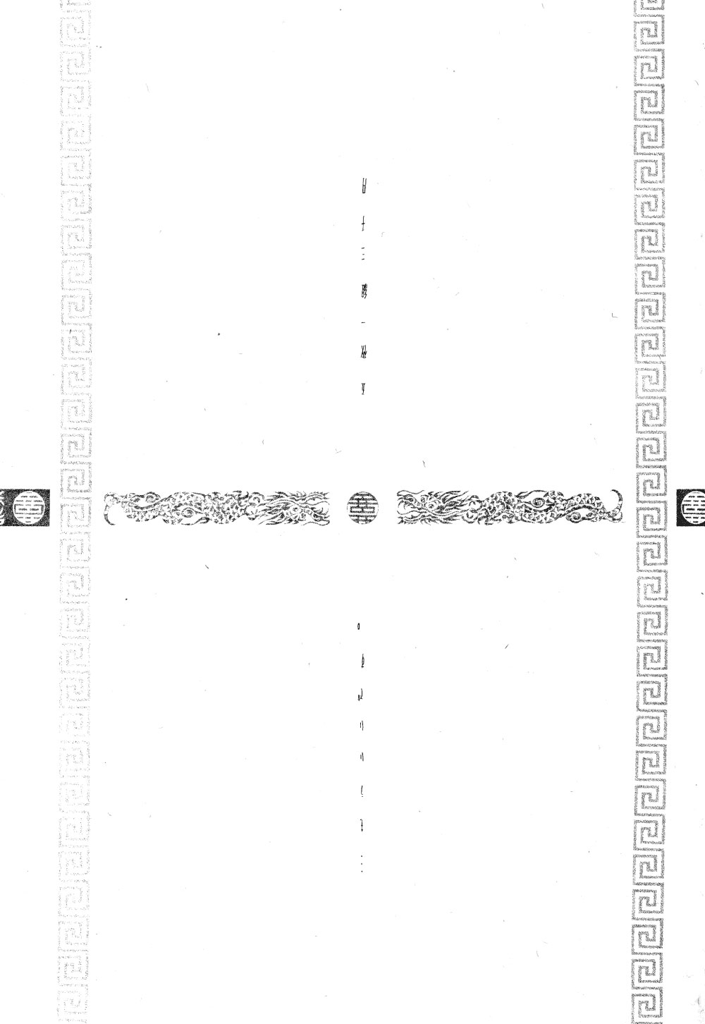 (C69) […もういいです。 (神武裕仁)] 五枚一組三千円 (らんま1/2) [英訳]