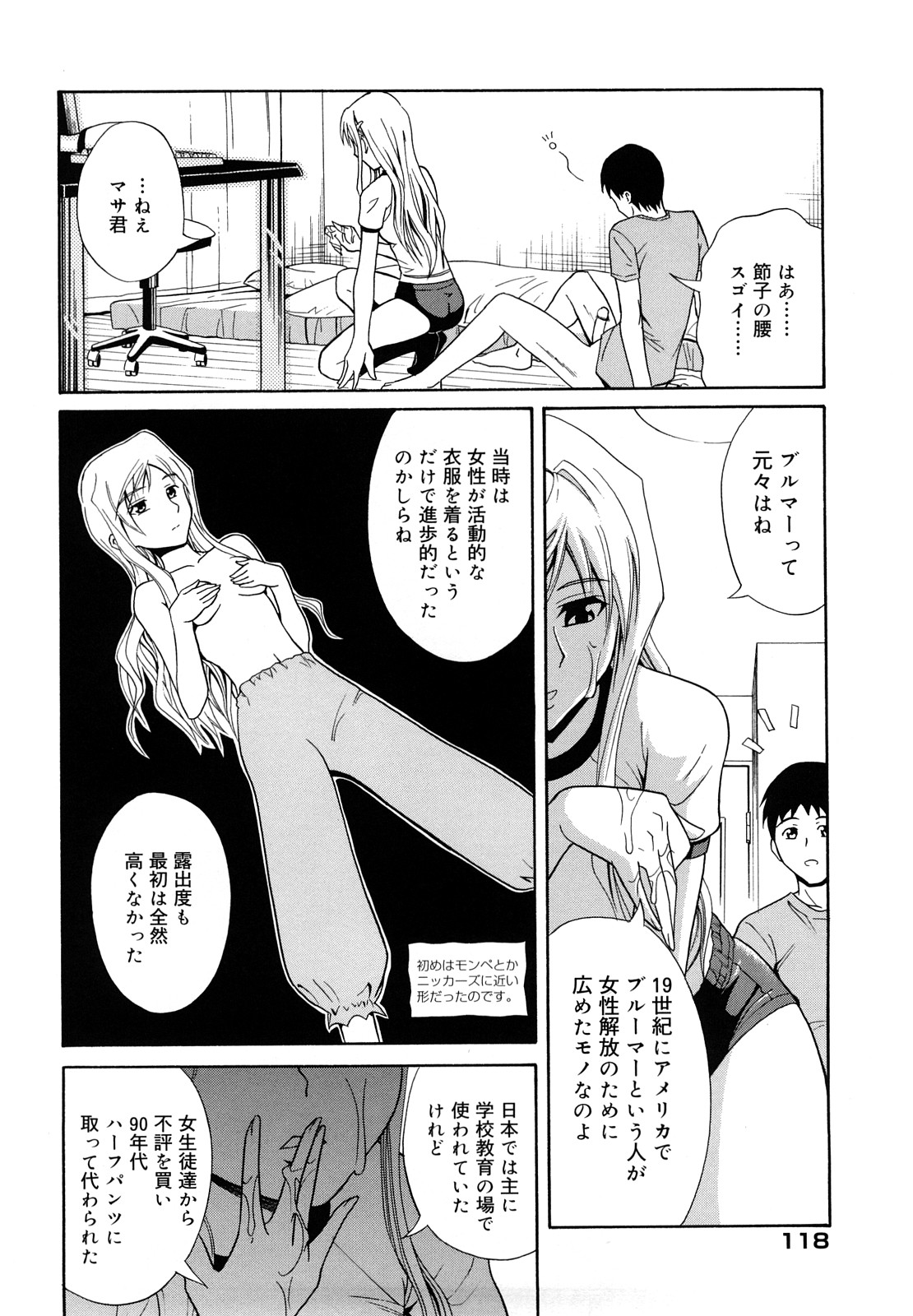 [青木幹治] さよなら、おっぱい [2009-08-17-130]