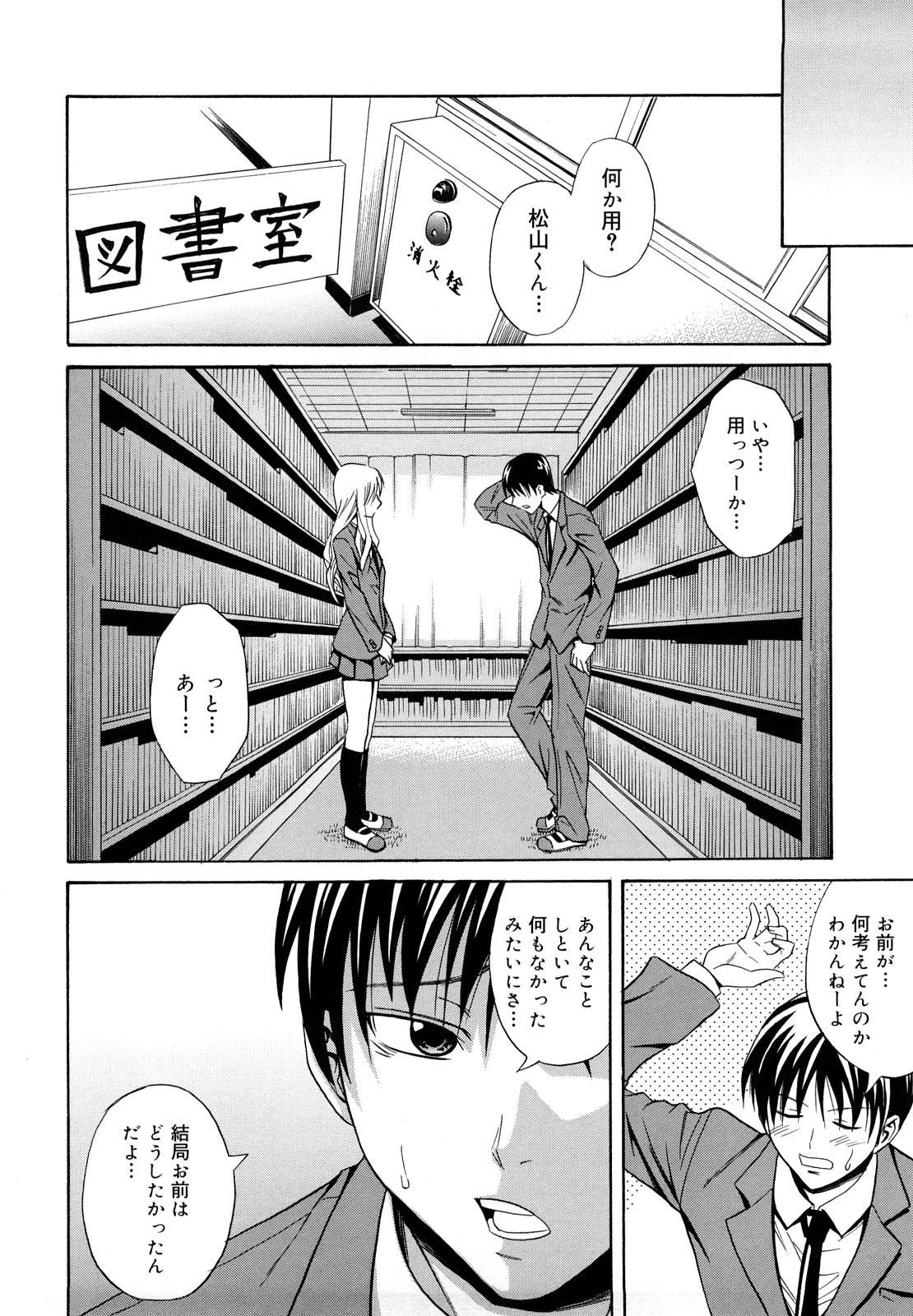 [青木幹治] さよなら、おっぱい [2009-08-17-130]