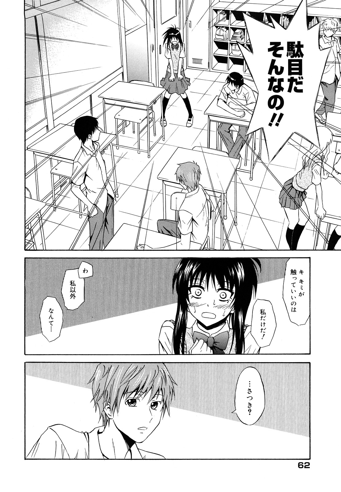 [青木幹治] さよなら、おっぱい [2009-08-17-130]