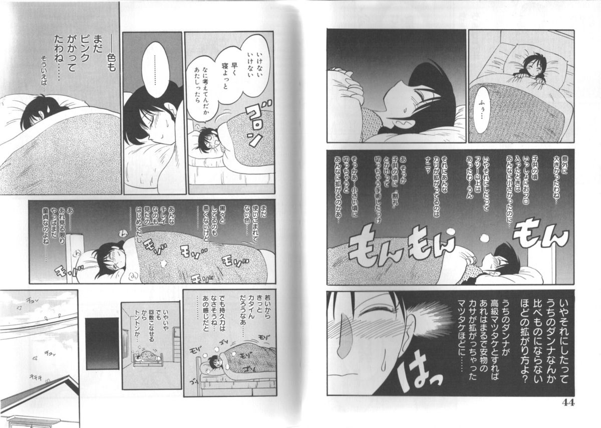 [艶々] 久枝さんの背徳日記