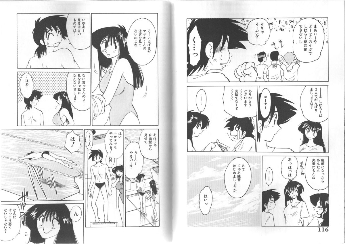 [艶々] 久枝さんの背徳日記