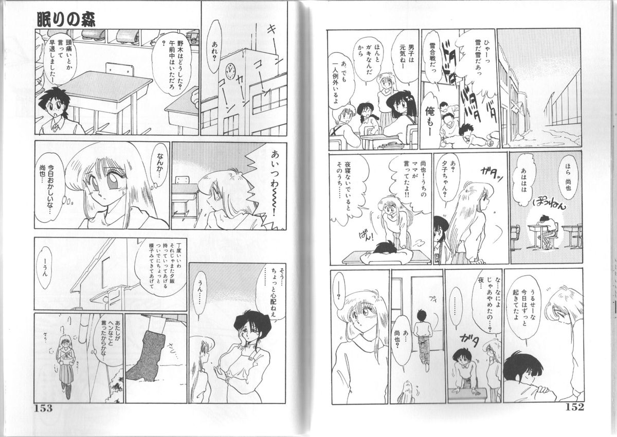 [艶々] 久枝さんの背徳日記