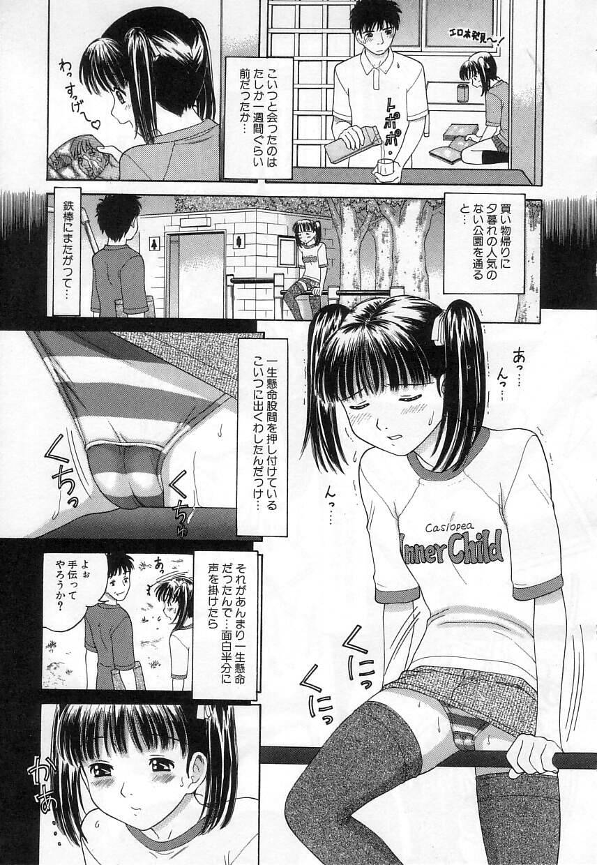 [田中エキス] クチュクチュ