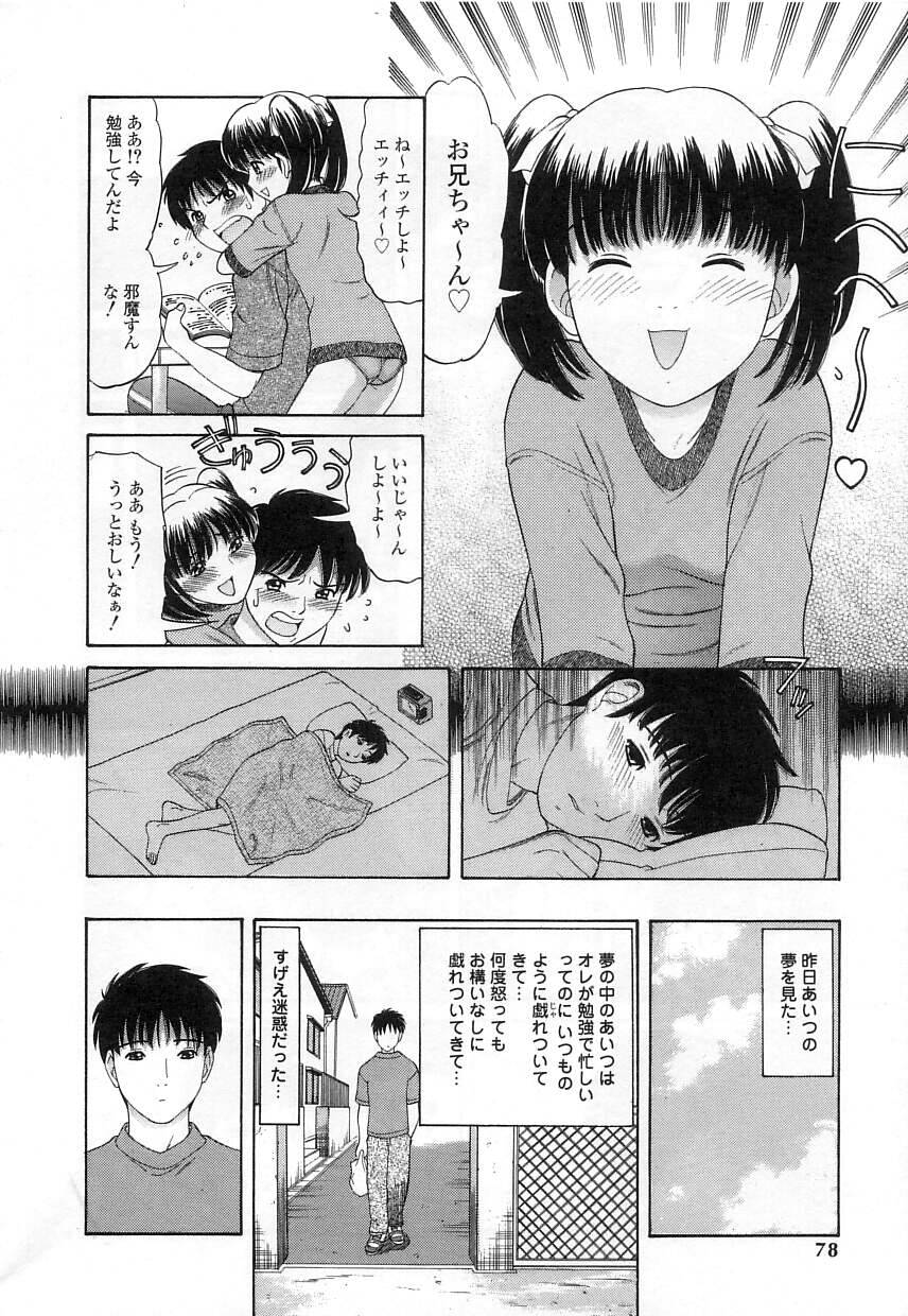 [田中エキス] クチュクチュ