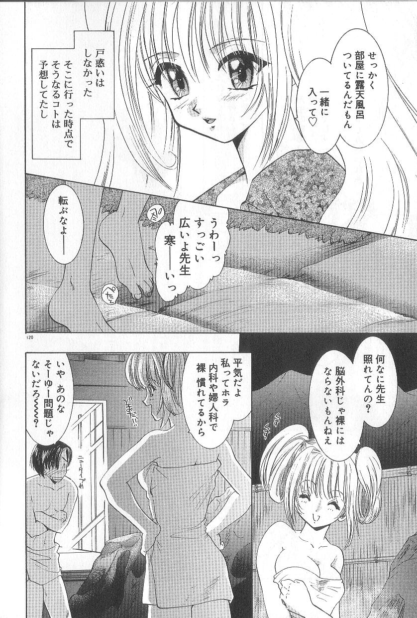 [U-K] 恋愛献身Sex Love