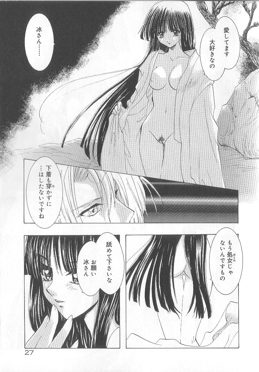 [U-K] 恋愛献身Sex Love