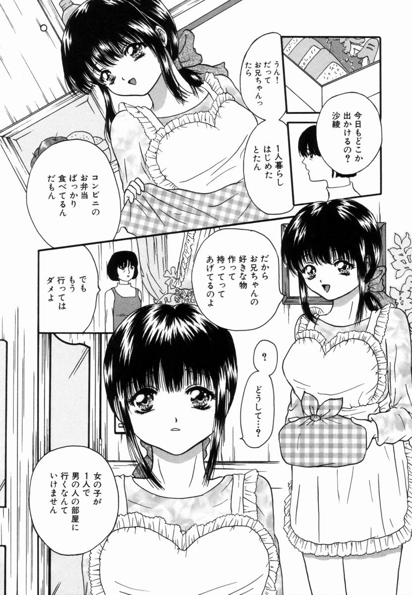 [月都滿天] 姦淫！美肉姉妹