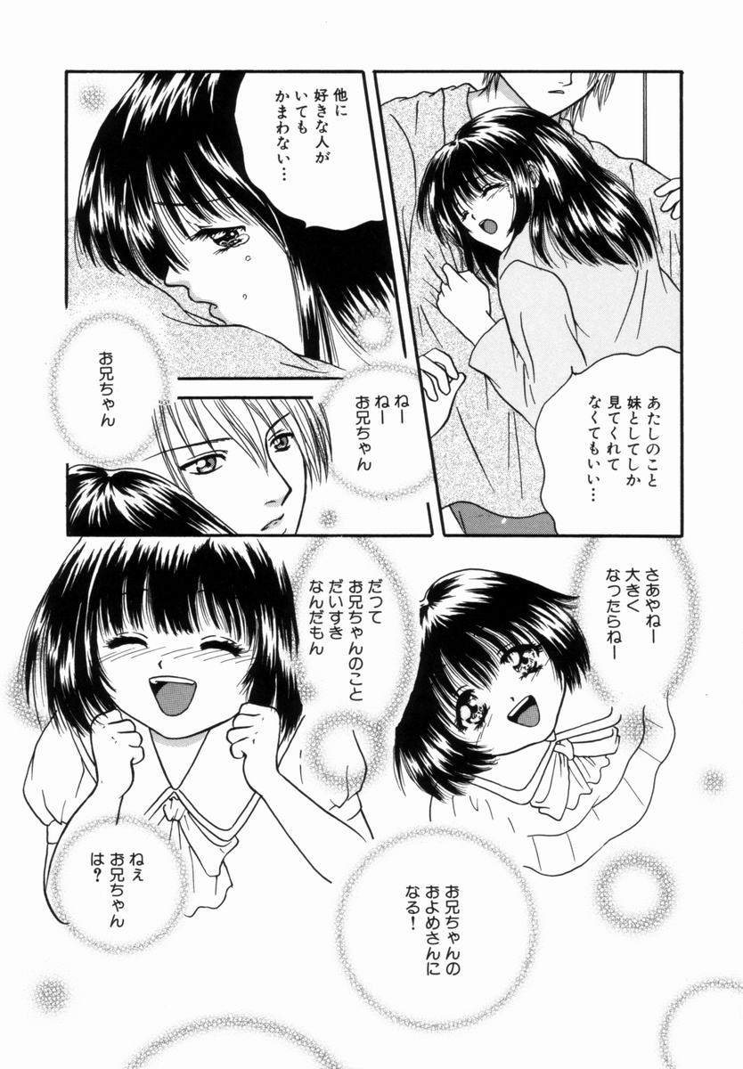 [月都滿天] 姦淫！美肉姉妹