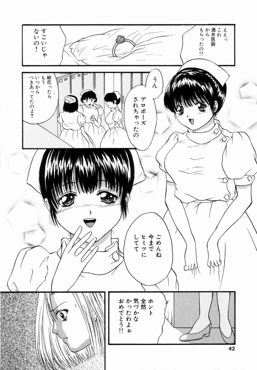 [月都滿天] 姦淫！美肉姉妹