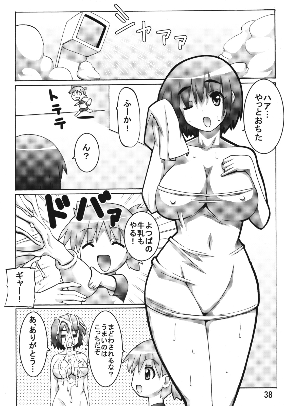 (C76) [えすぱにゃー工房 (えすぱにゃー)] のどっちふーか (咲-saki-, よつばと!)