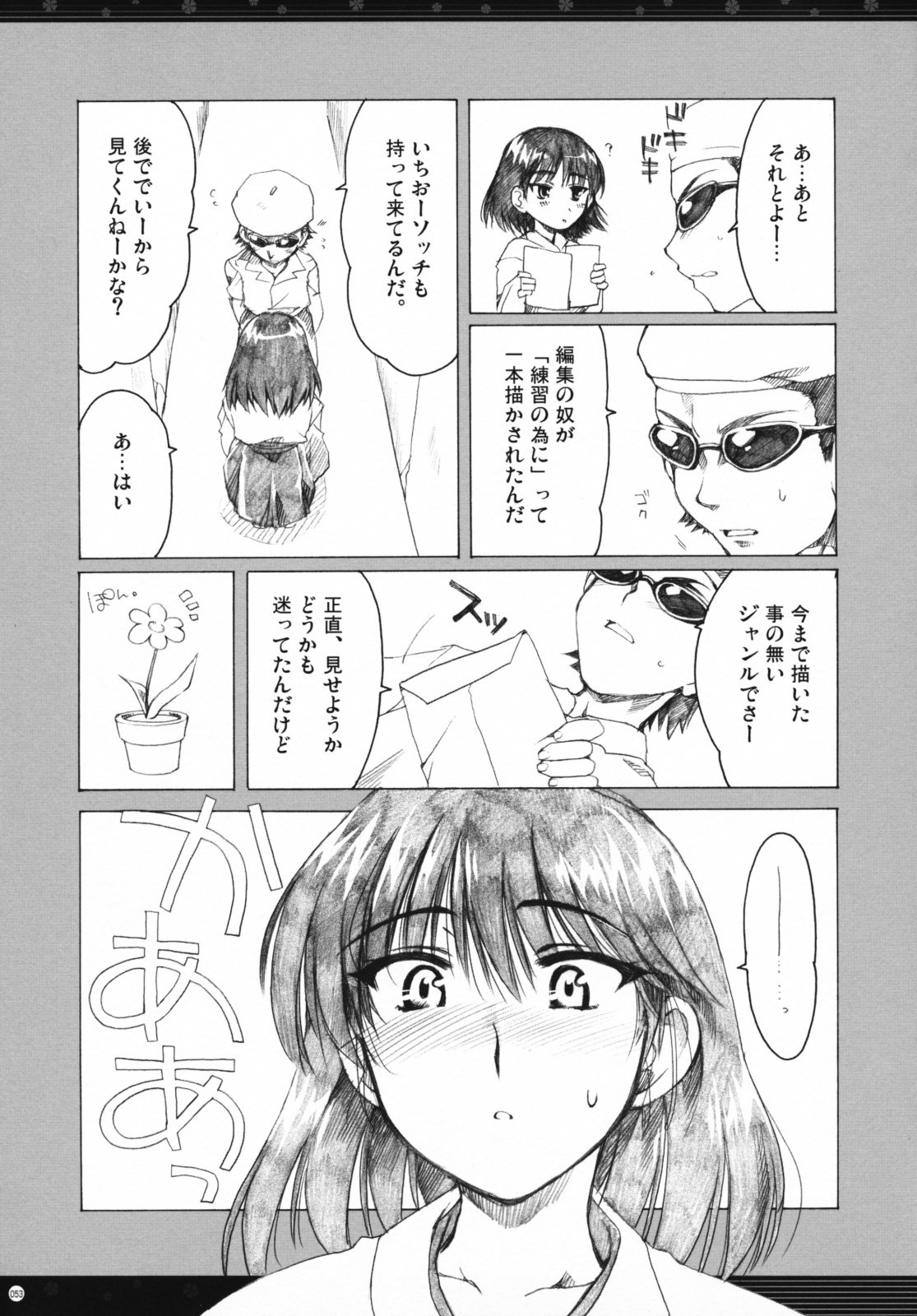 [有葉と愉快な仲間たち] おもにスクランの凌辱な総集編 (スクールランブル)