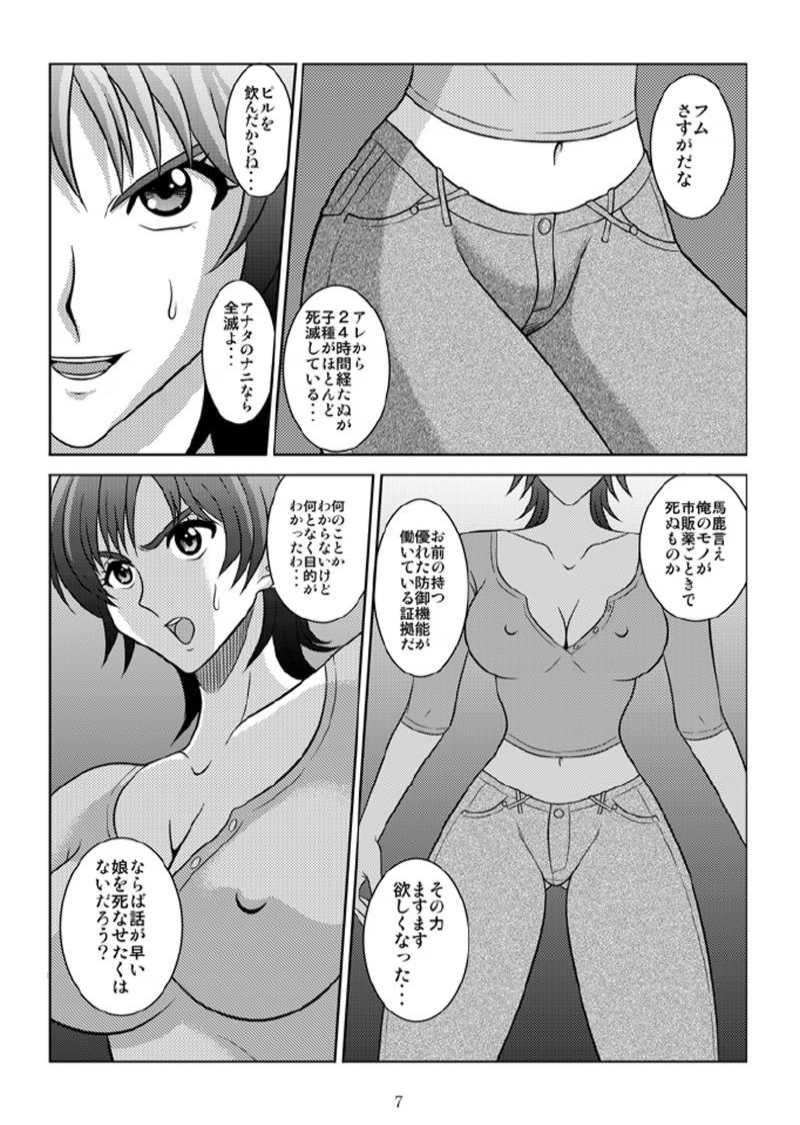 [アキヤマ興業 (クラウド翔太)] 美乳狩り 2 (ウィッチブレイド) [DL版]