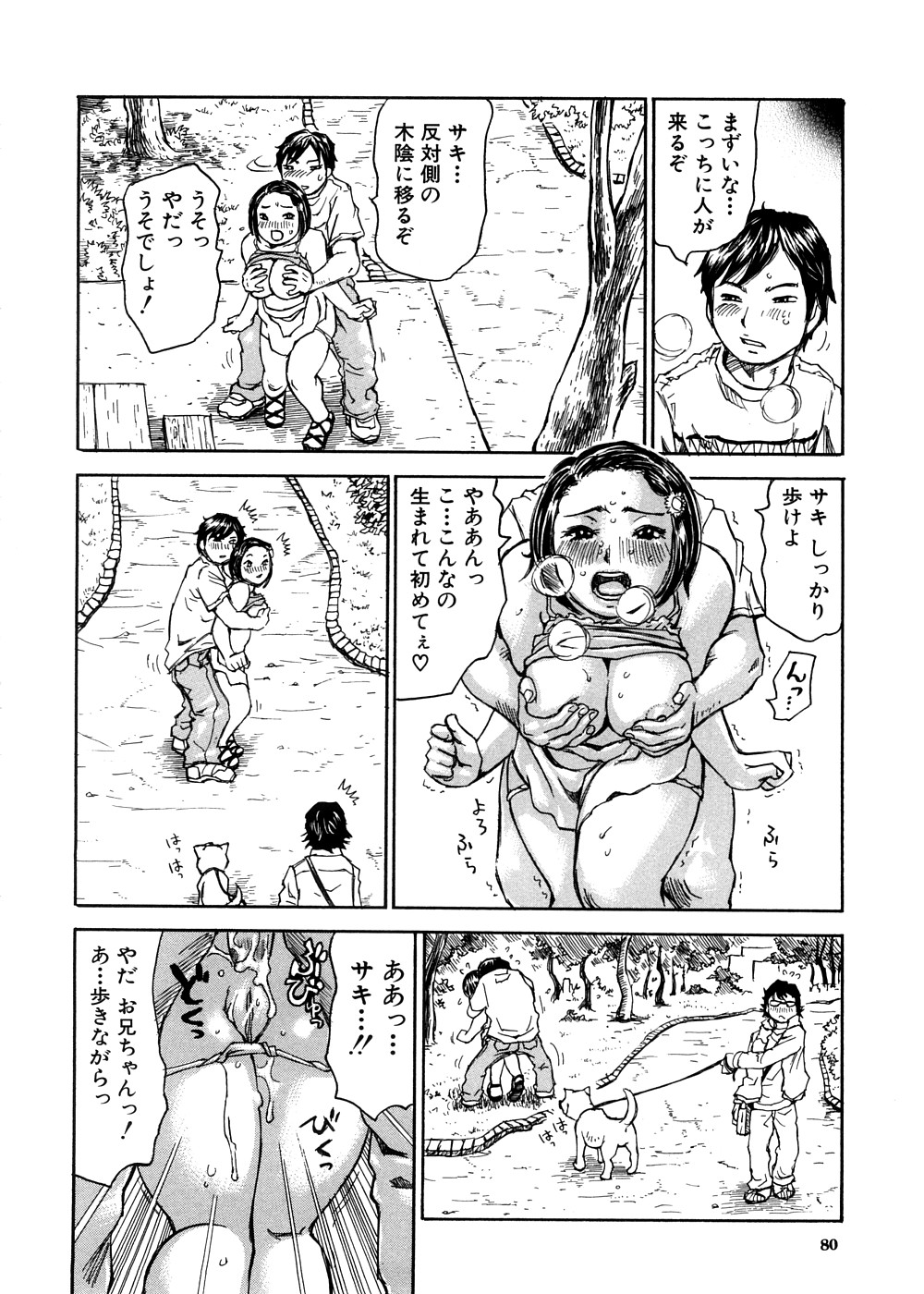 [ミル・フィーユ] 夢に見たまま