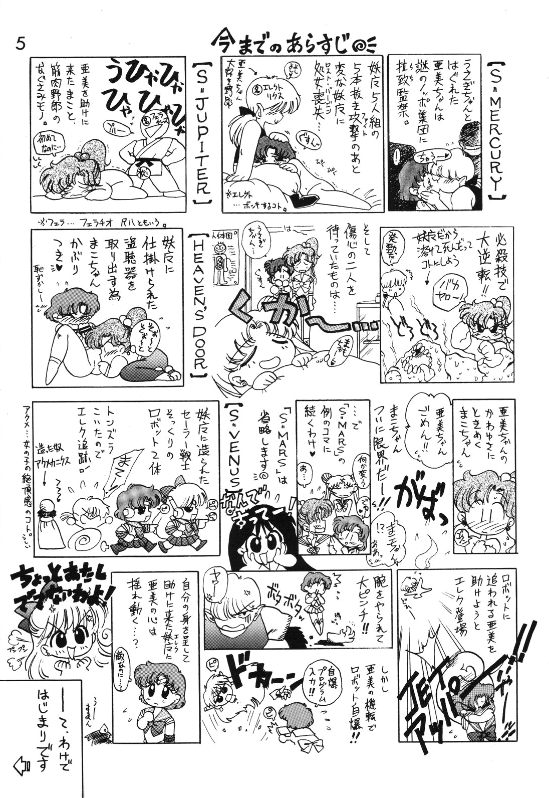 (C49) [Black Dog (黒犬獣)] Killer Queen (美少女戦士セーラームーン) [英訳]