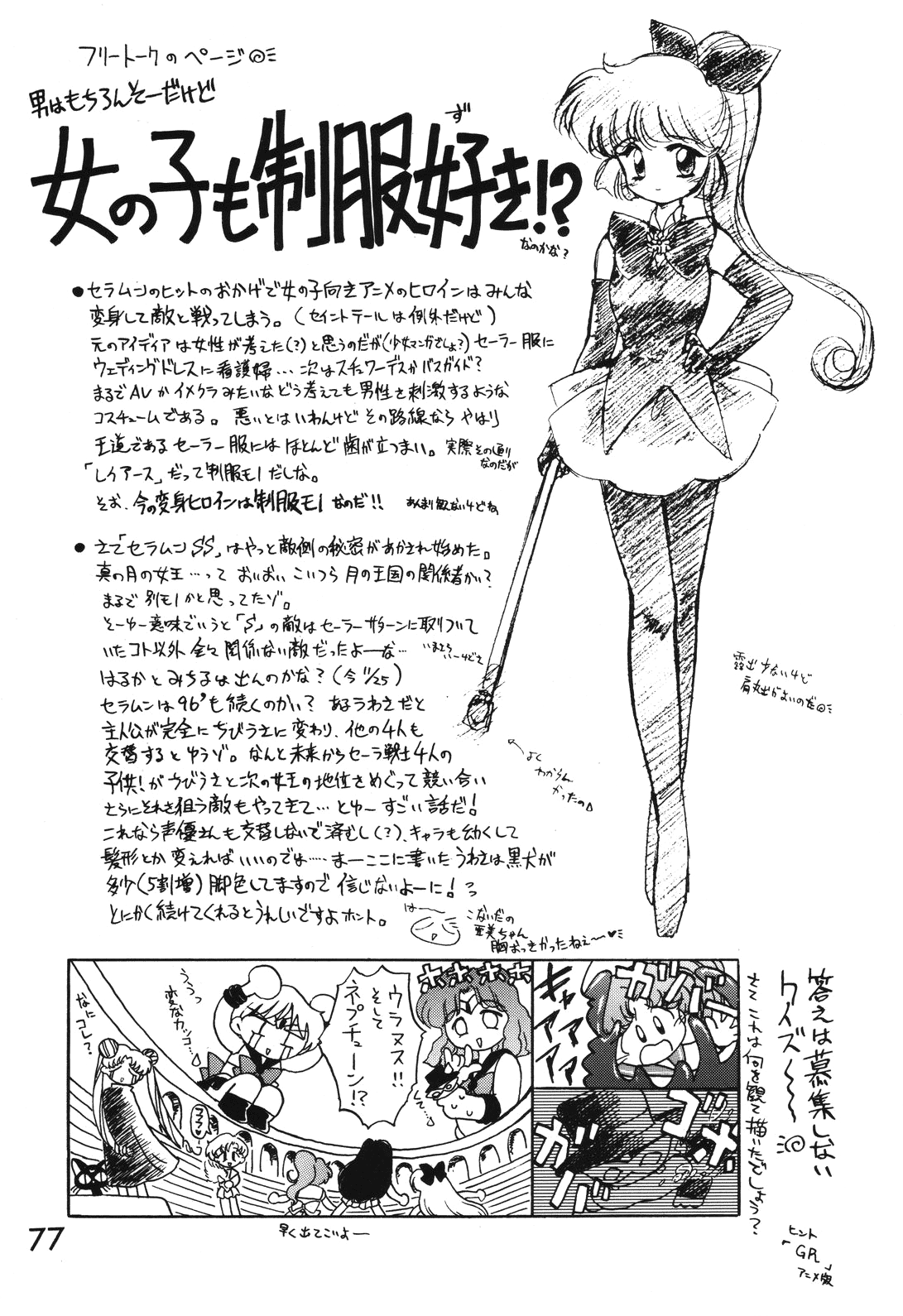 (C49) [Black Dog (黒犬獣)] Killer Queen (美少女戦士セーラームーン) [英訳]