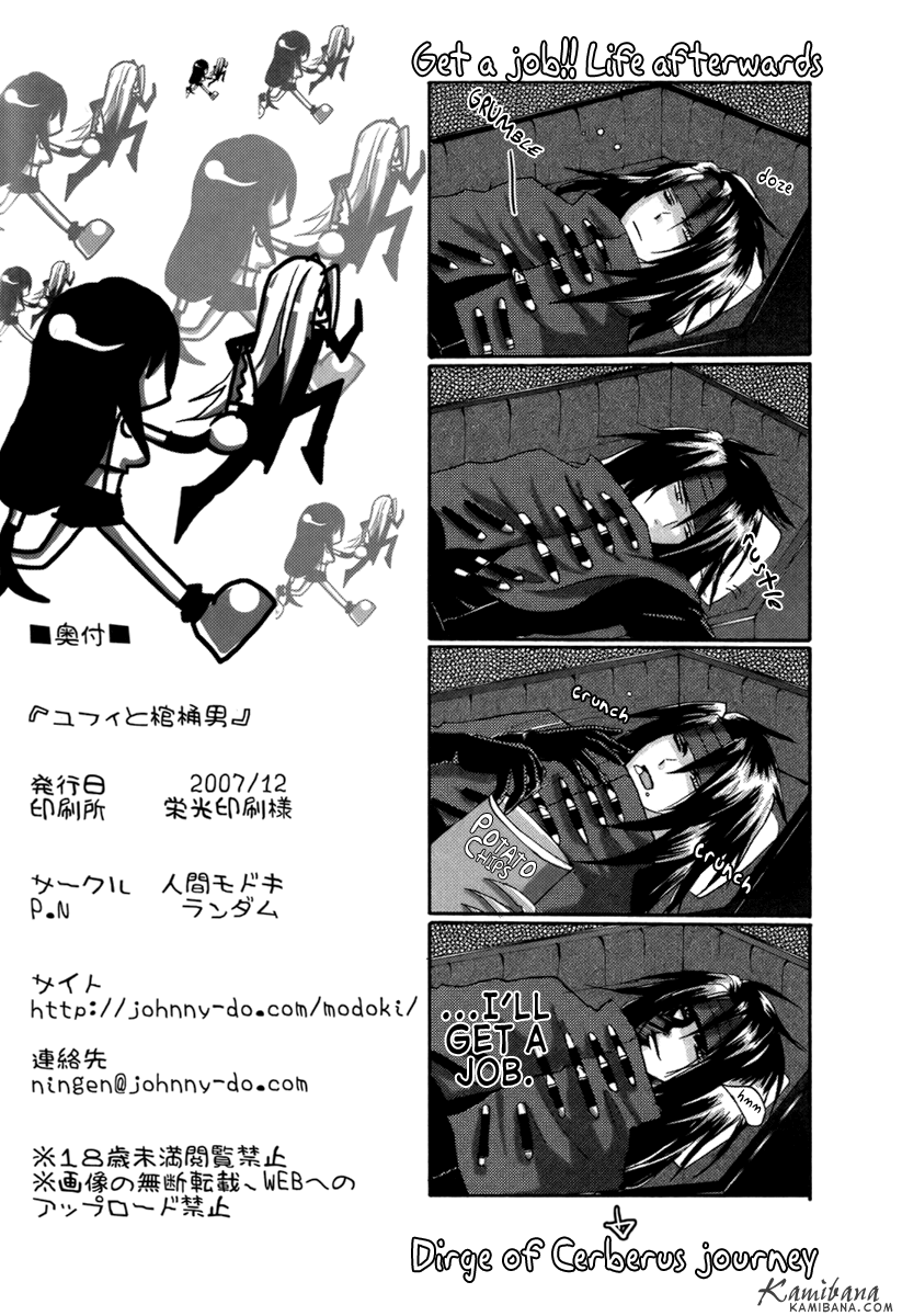 (COMICぷらねっと所沢4) [人間モドキ (ランダム)] ユフィと棺桶男 (ファイナルファンタジーVII) [英訳]