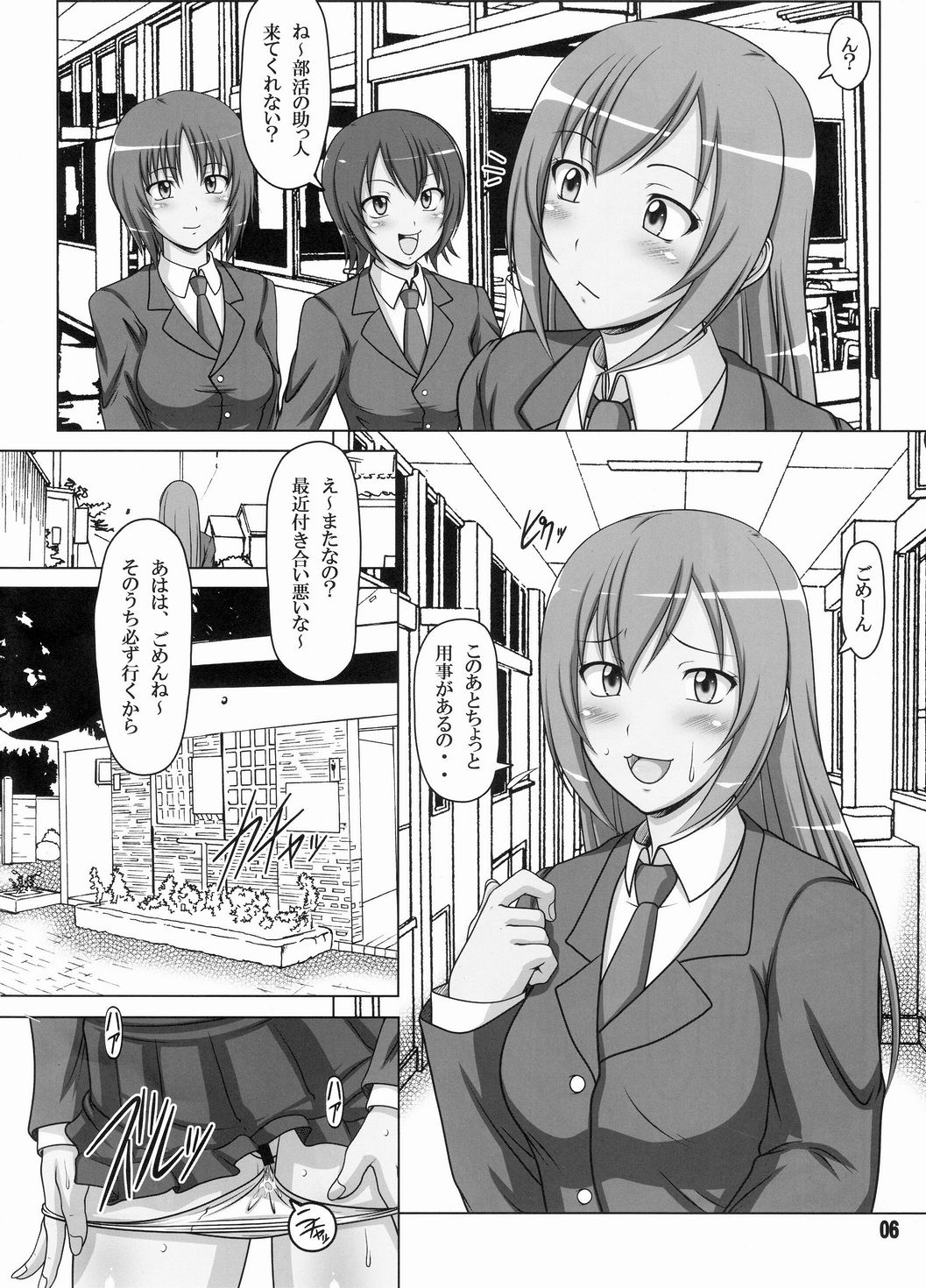 [白液書房 (A輝廃都)] 裏みな○け２ (みなみけ)