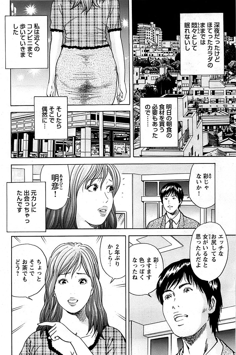 COMIC バズーカディープ 2009年03月号 Vol.11