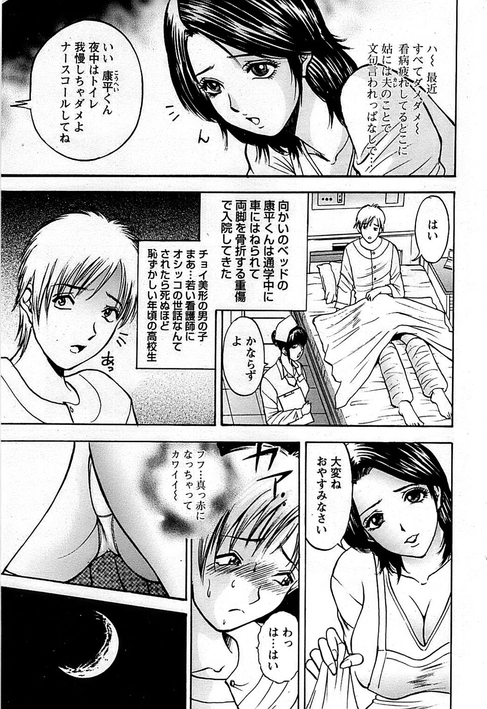 COMIC バズーカディープ 2009年03月号 Vol.11