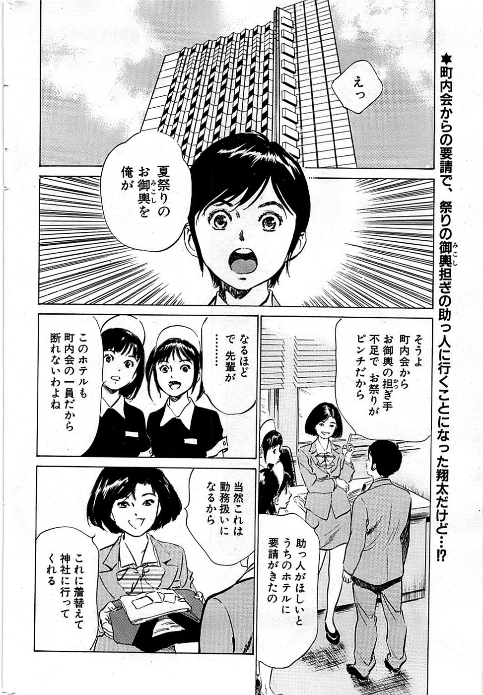 COMIC バズーカディープ 2009年03月号 Vol.11