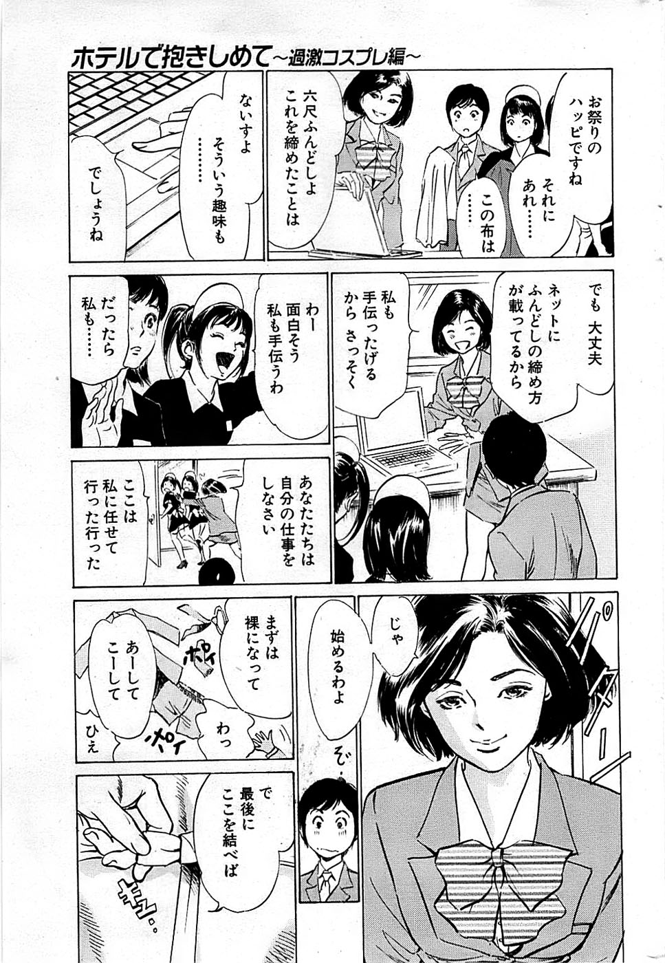 COMIC バズーカディープ 2009年03月号 Vol.11