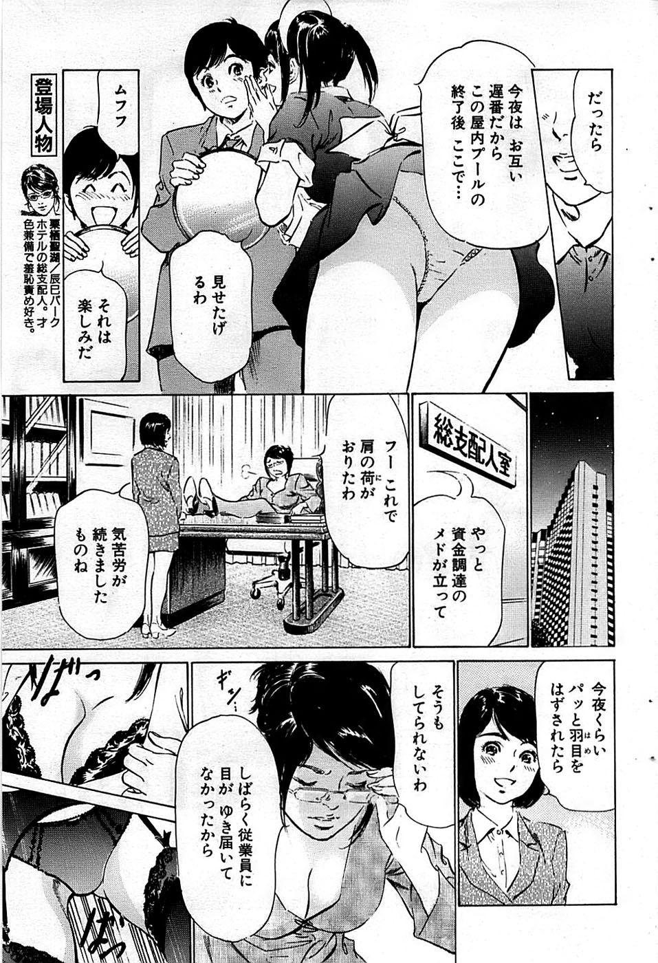 COMIC バズーカディープ 2009年03月号 Vol.11