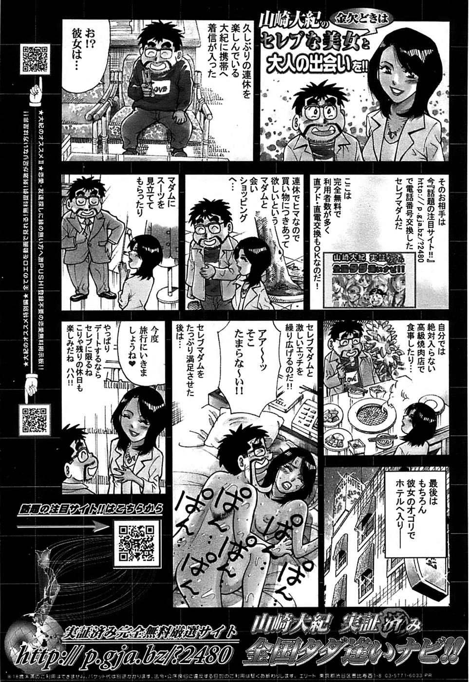 COMIC バズーカディープ 2007年07月号 Vol.1