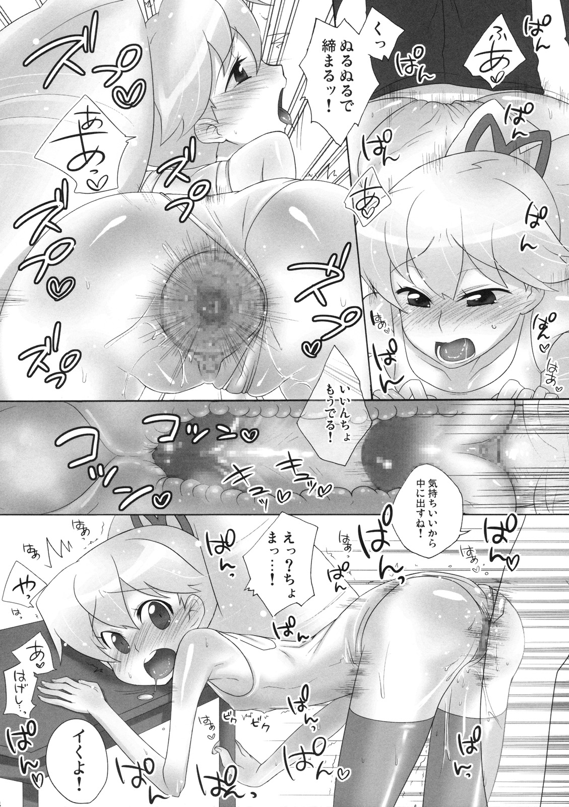 (COMIC1☆2) [かに家 (かにゃぴぃ)] 最低だよ☆スバルくん! (ロックマン)