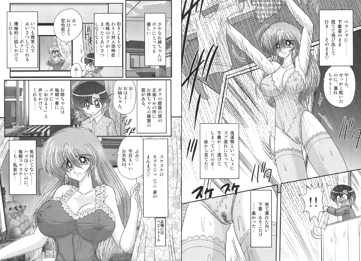 [上藤正樹] とな・お姉
