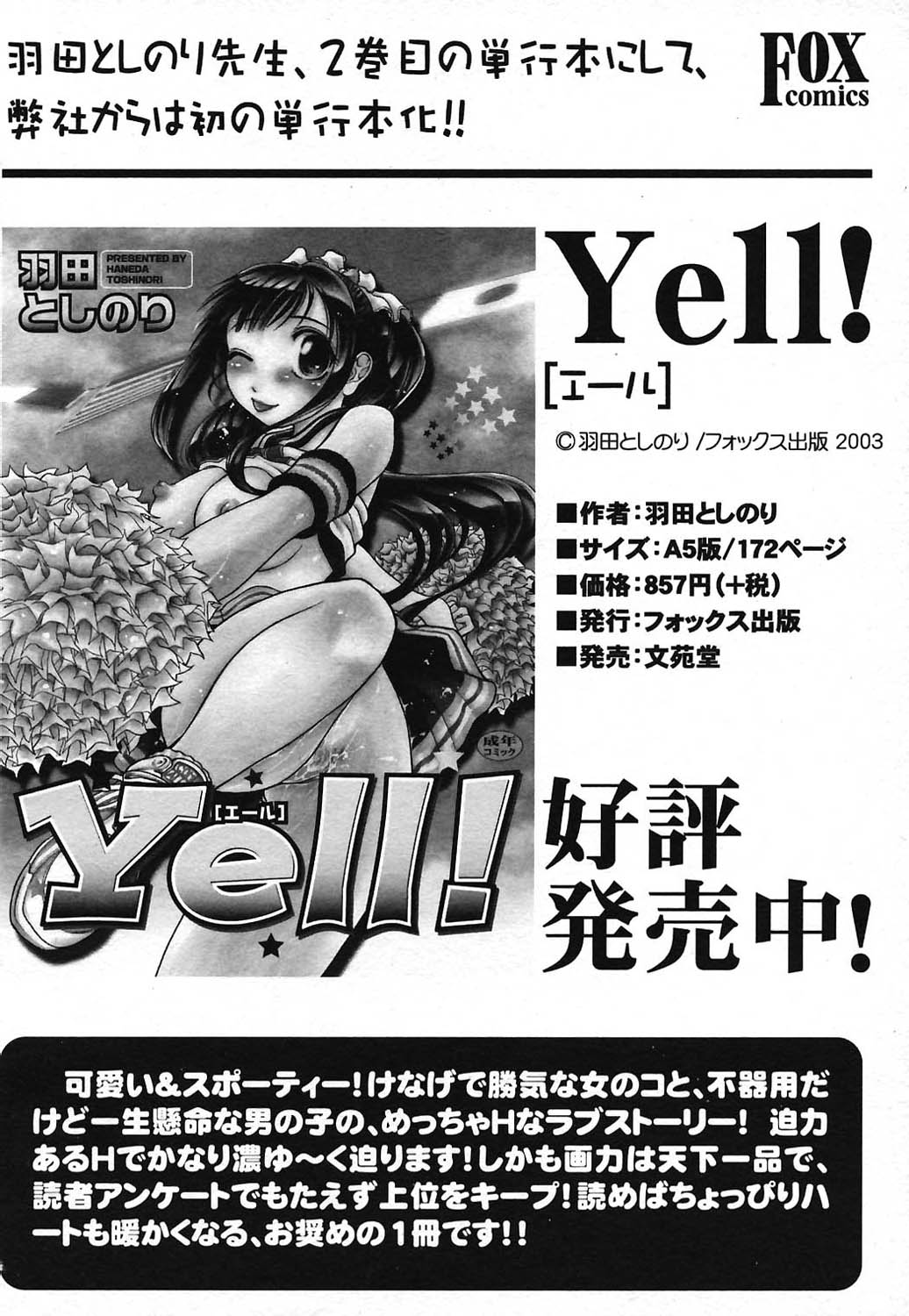 COMIC ヒメクリ 2004年7月号