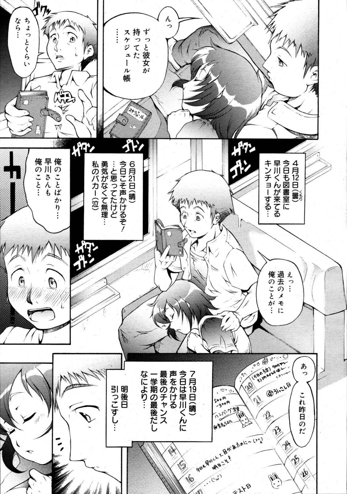 コミックゼロエクス Vol.20 2009年8月号