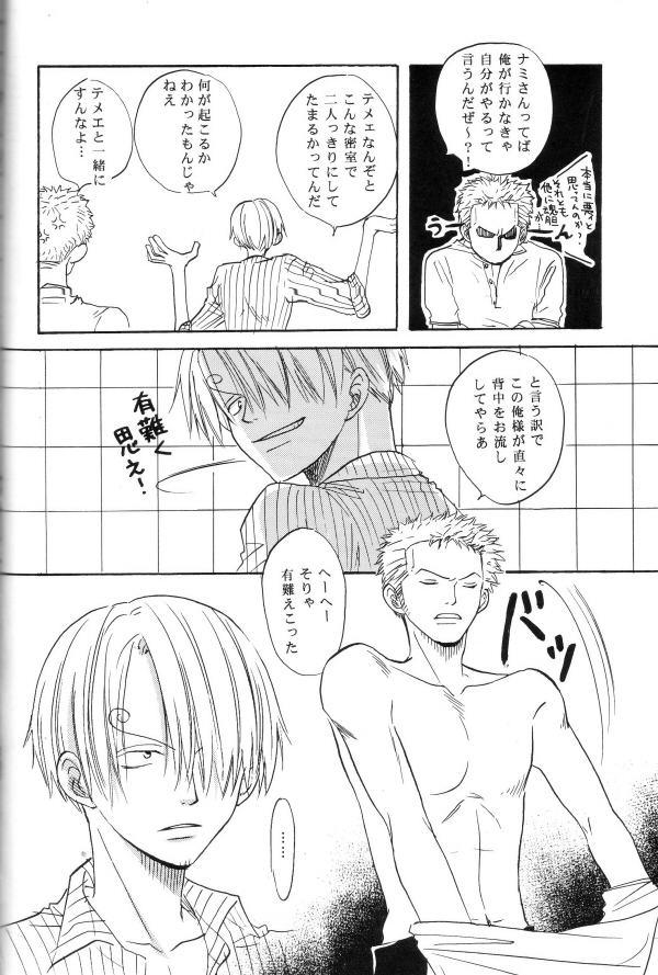 【味宮誠】セクシーパワーズ（ワンピース）