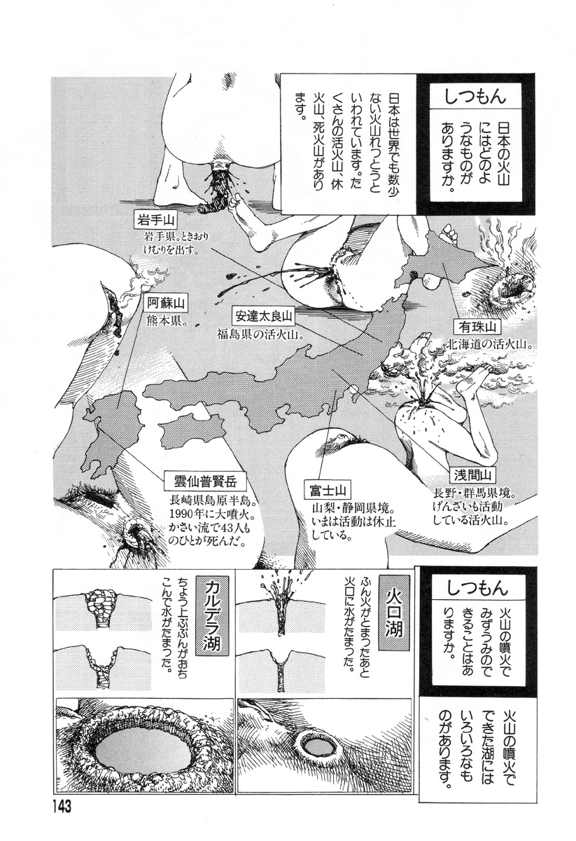 [駕籠真太郎] 夢のおもちゃ工場