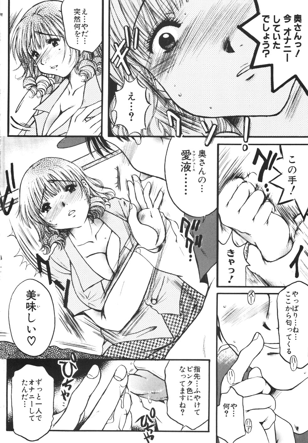 [にゃんこMIC] 制服の秘穴（あな）