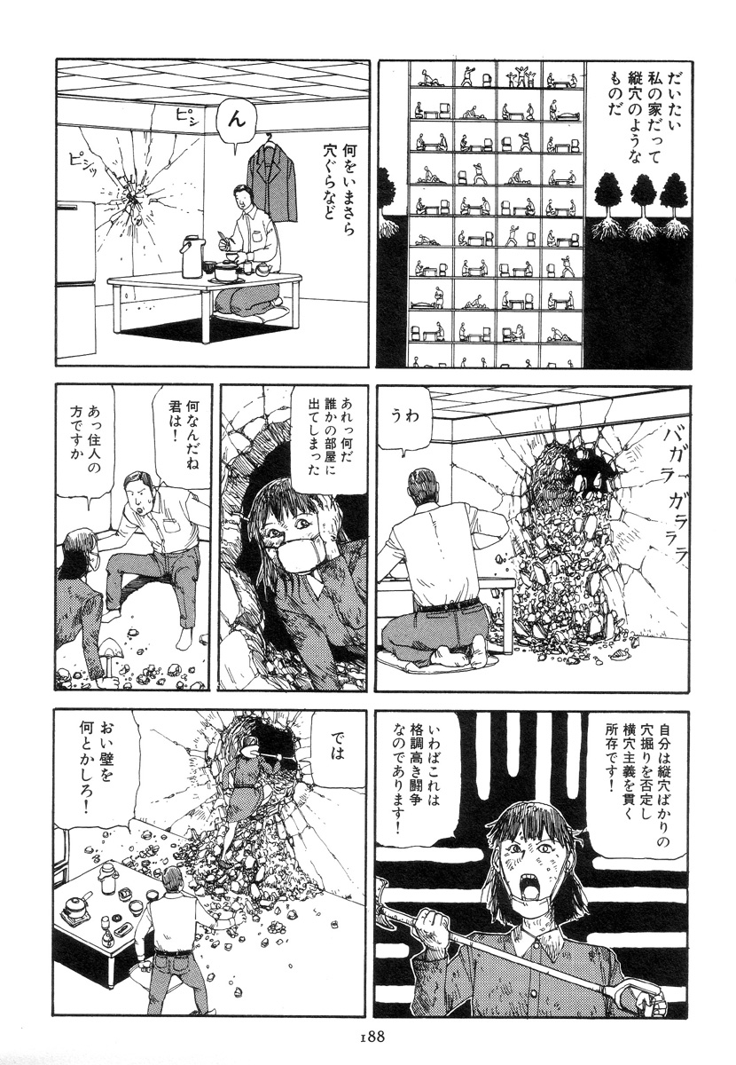 [駕籠真太郎] 喜劇駅前虐殺