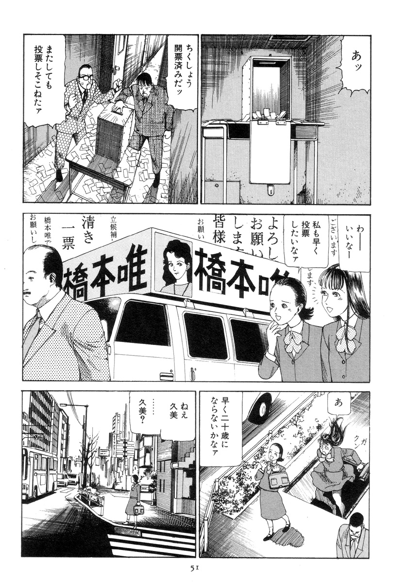 [駕籠真太郎] 喜劇駅前虐殺