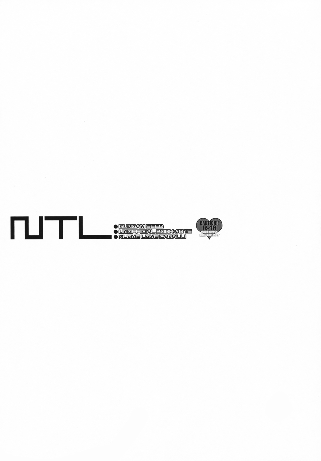 【あばれ足袋】NTL（ガンダムシード）