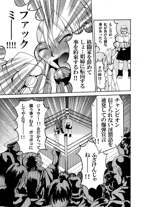 [芥川虎之介] DEATH RING