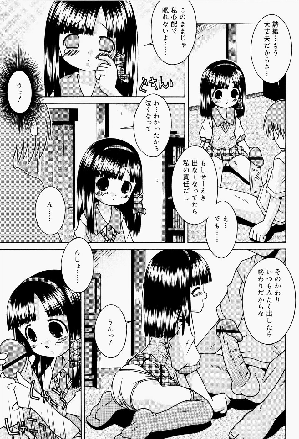 [サケマス] ぱんつ大好き