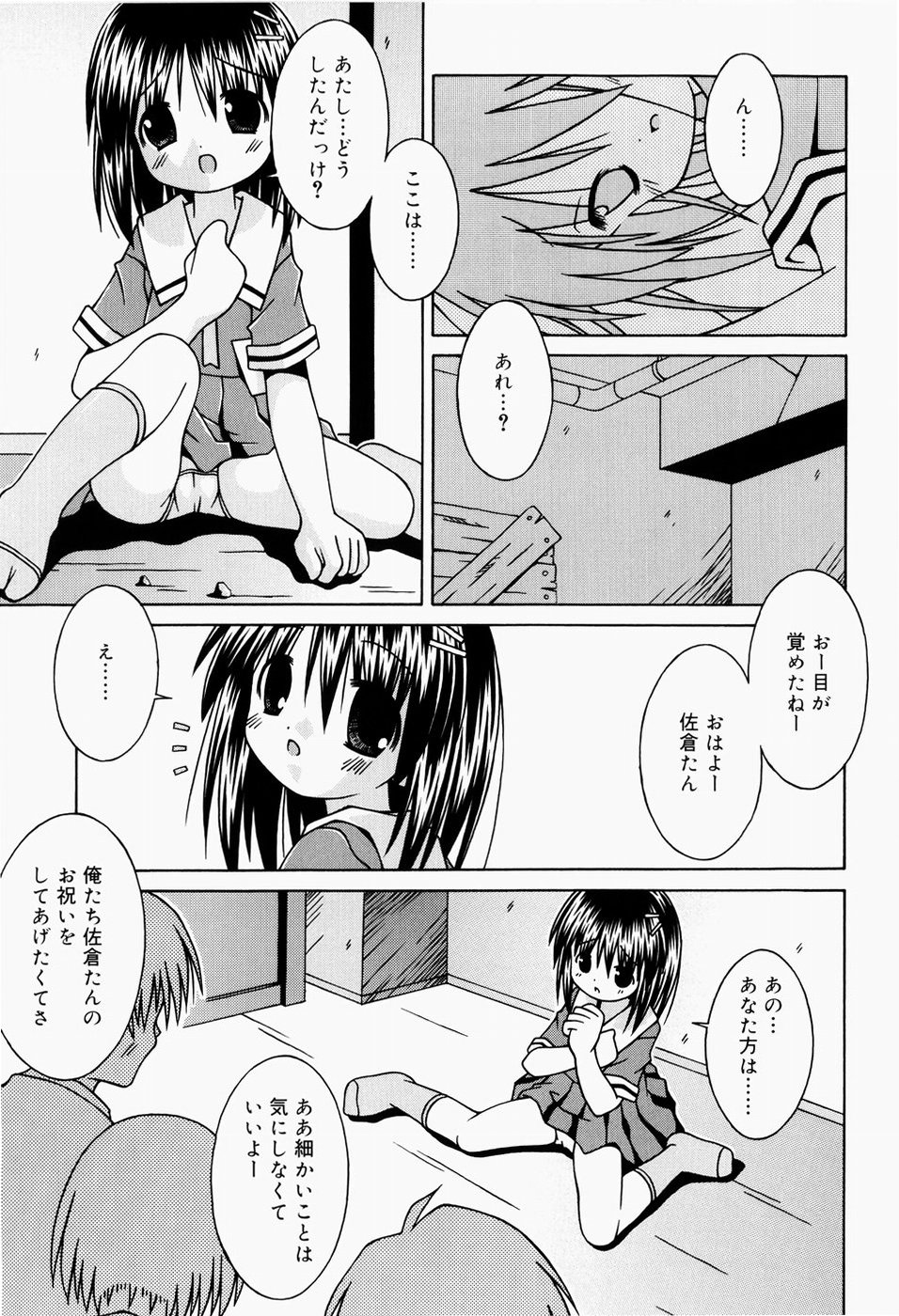 [サケマス] ぱんつ大好き